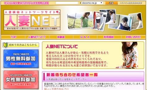 人妻net|人妻NET(人妻ネット)の評判・評価は【嘘】危険なサクラサイト！